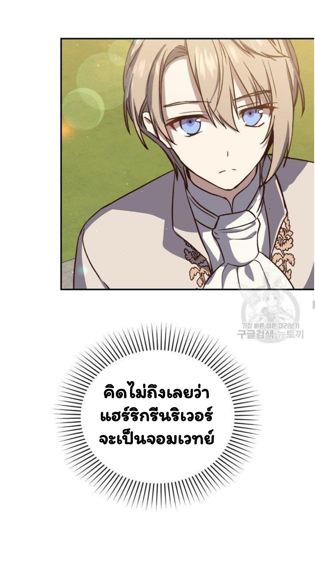 Return of the 8th Class Magician 16 (39)
