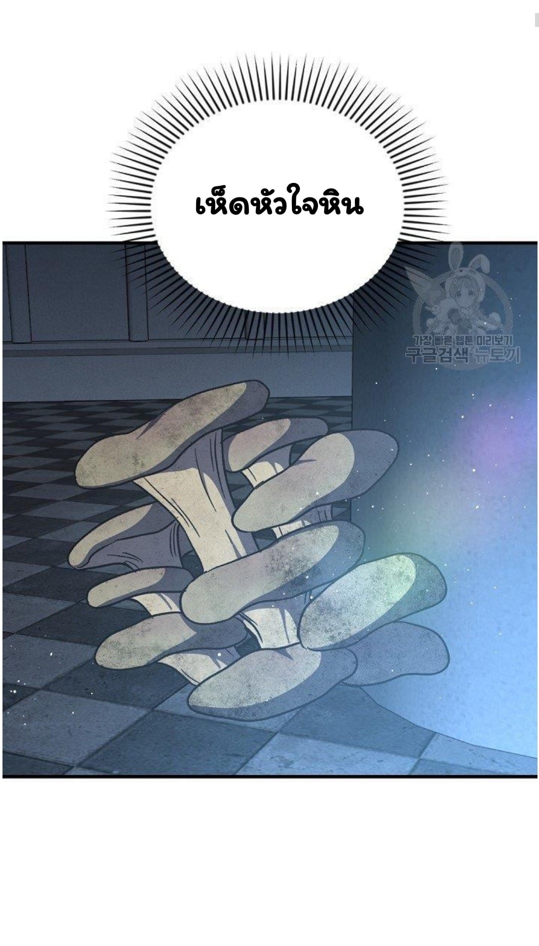 Return of the 8th Class Magician 16 (4)