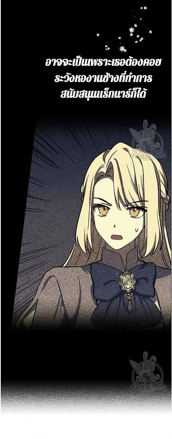 Return of the 8th Class Magician 16 (41)