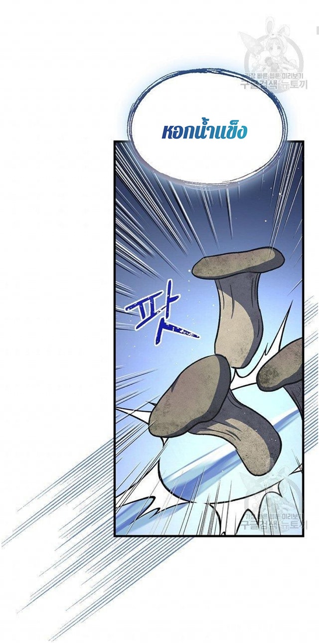 Return of the 8th Class Magician 16 (5)