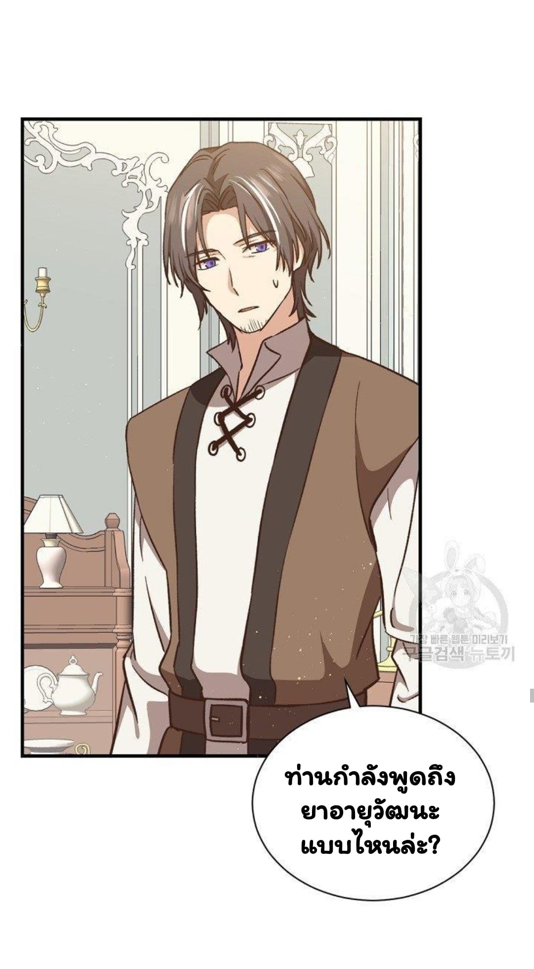 Return of the 8th Class Magician 16 (52)