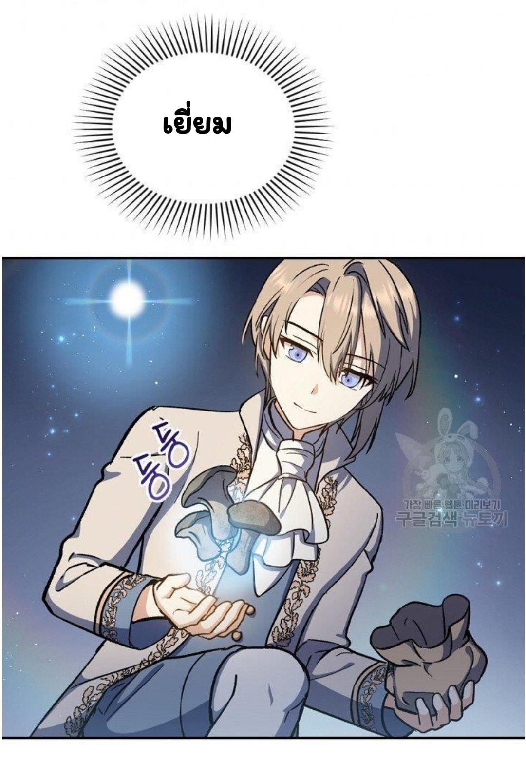 Return of the 8th Class Magician 16 (6)