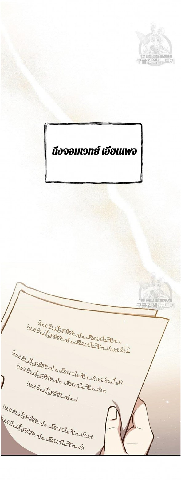 Return of the 8th Class Magician 16 (64)