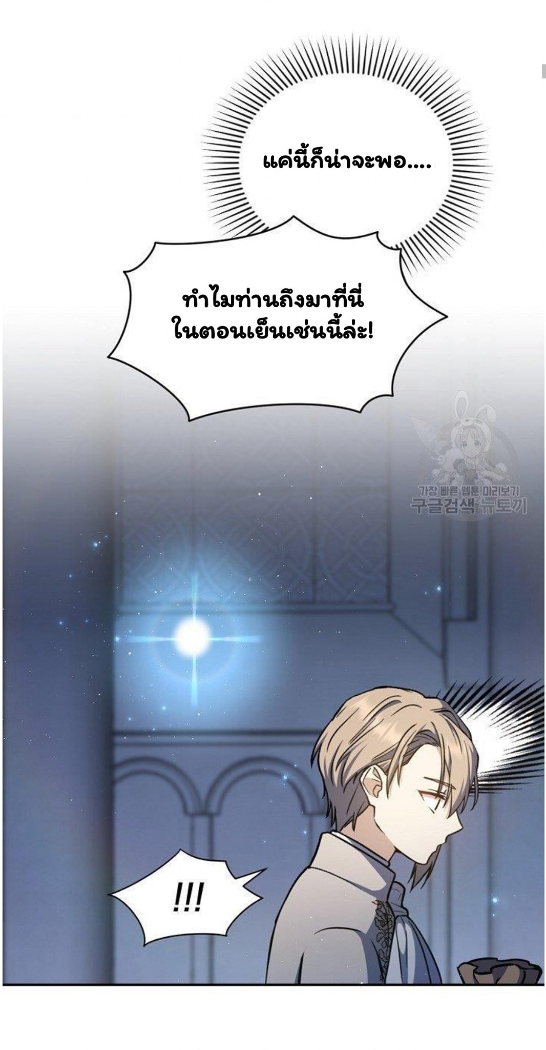 Return of the 8th Class Magician 16 (7)