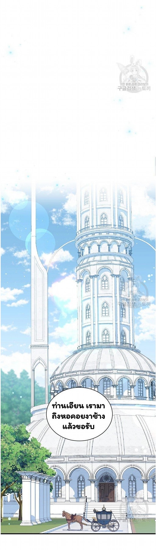 Return of the 8th Class Magician 17 (11)