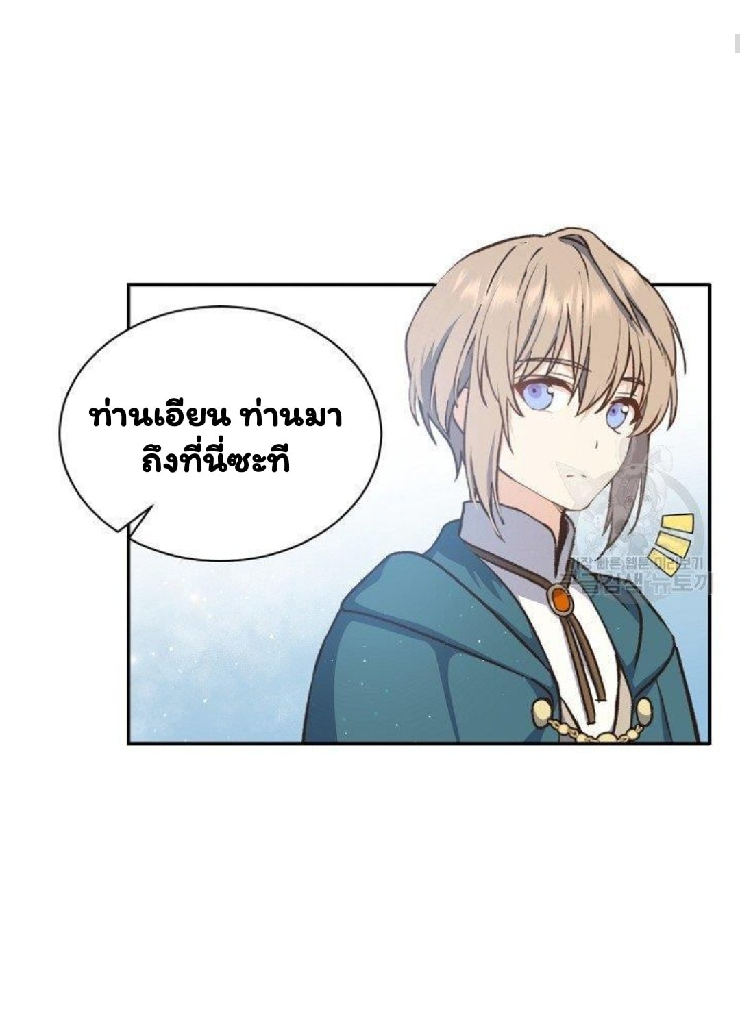 Return of the 8th Class Magician 17 (12)