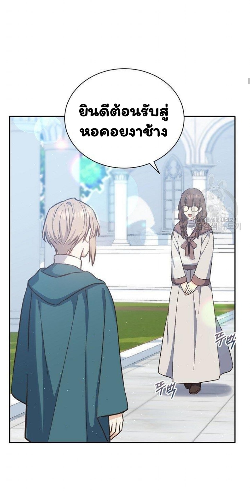 Return of the 8th Class Magician 17 (13)