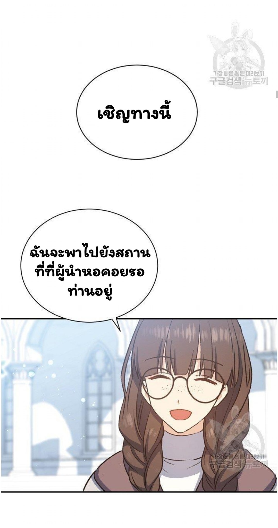 Return of the 8th Class Magician 17 (14)
