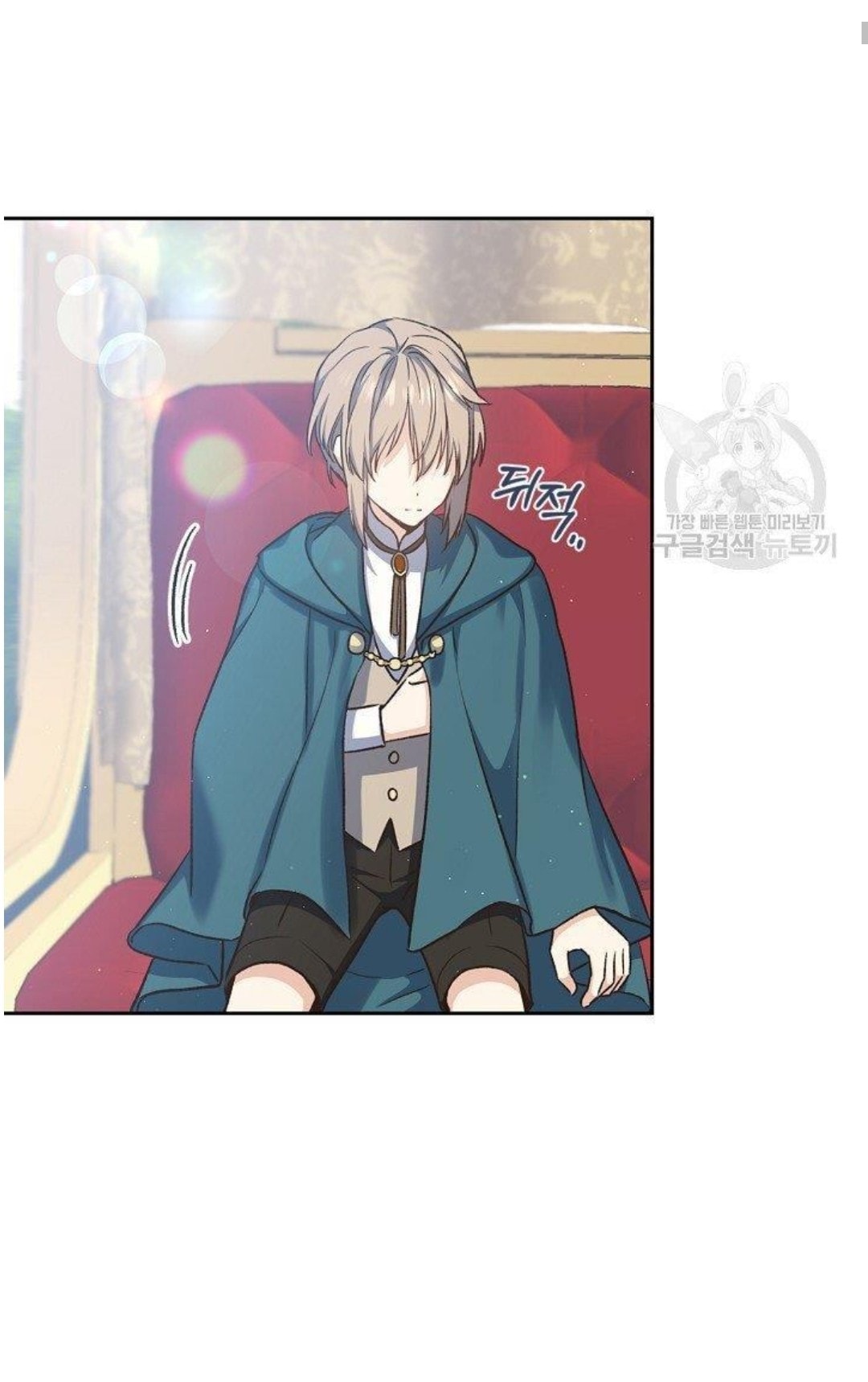 Return of the 8th Class Magician 17 (3)