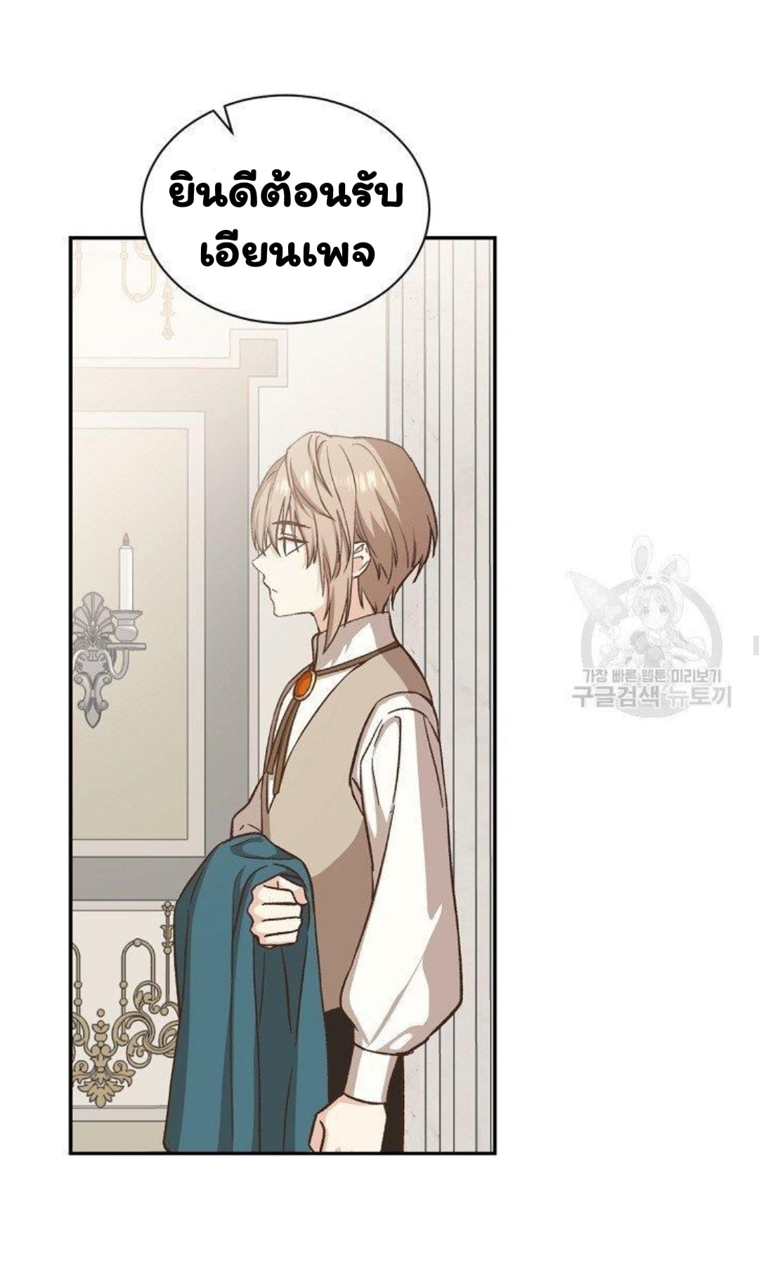 Return of the 8th Class Magician 17 (32)