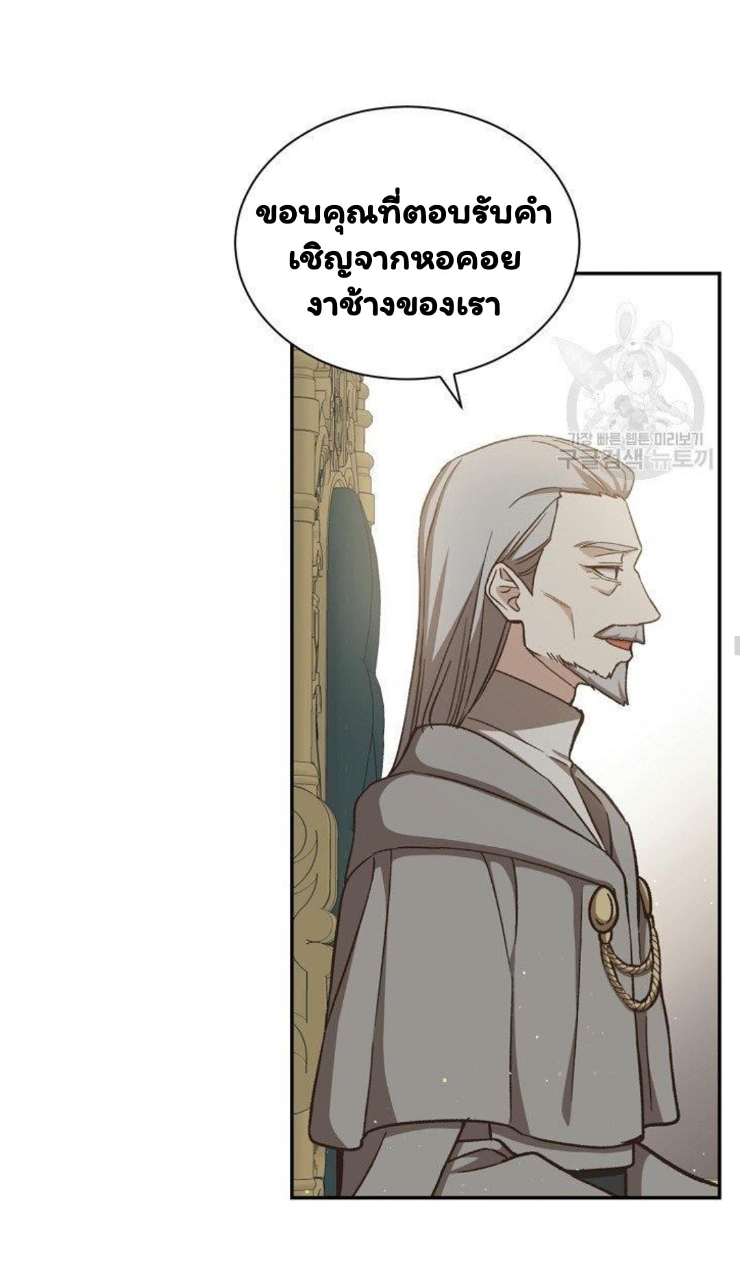 Return of the 8th Class Magician 17 (33)