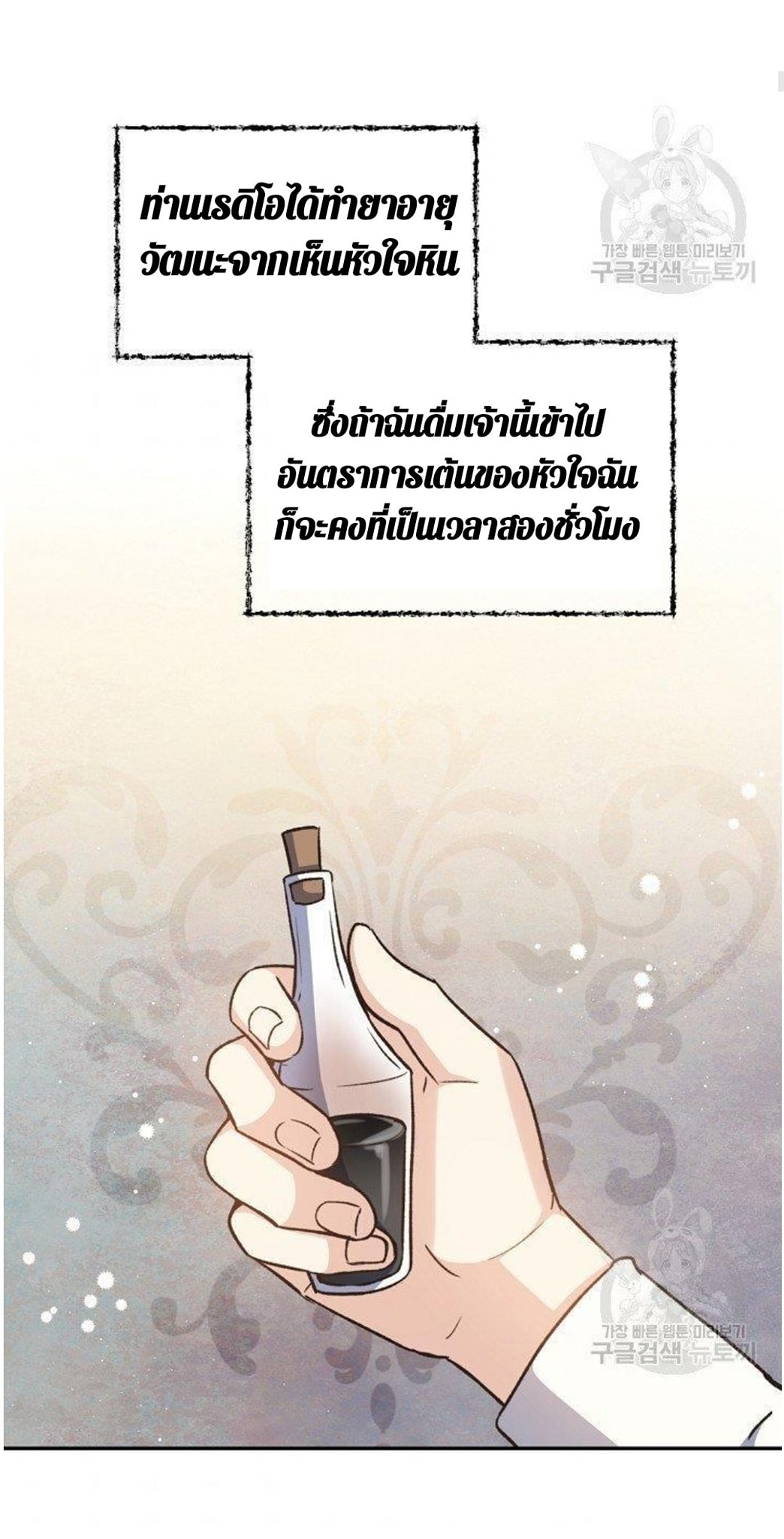 Return of the 8th Class Magician 17 (4)