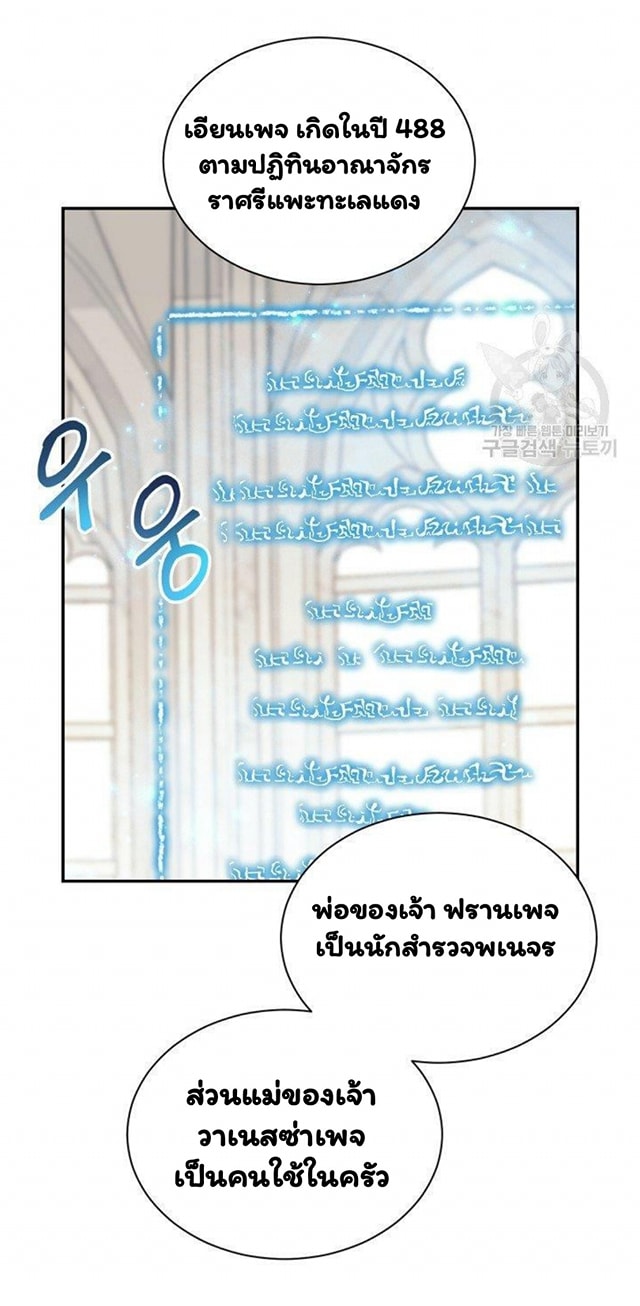 Return of the 8th Class Magician 17 (45)