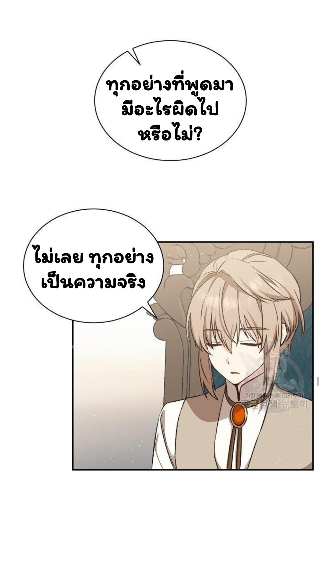 Return of the 8th Class Magician 17 (46)