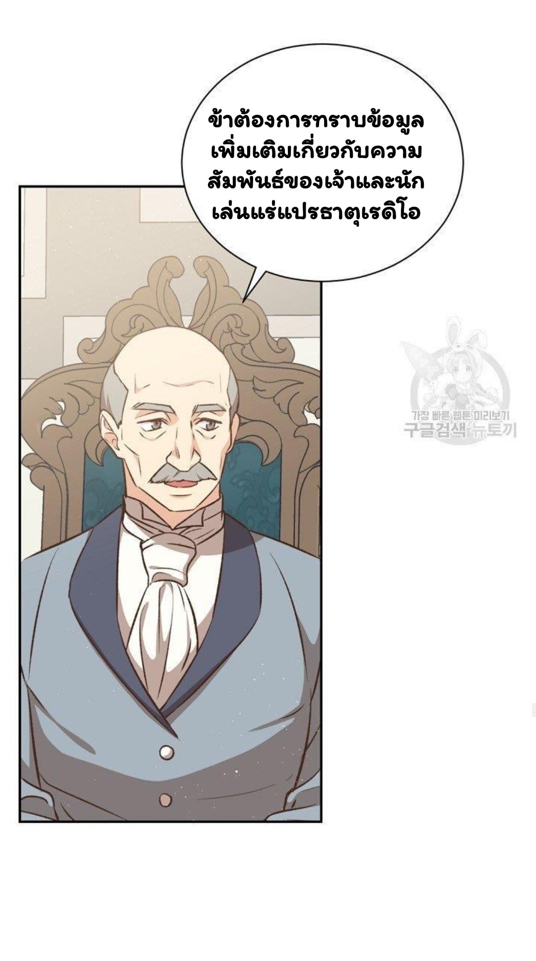 Return of the 8th Class Magician 17 (47)