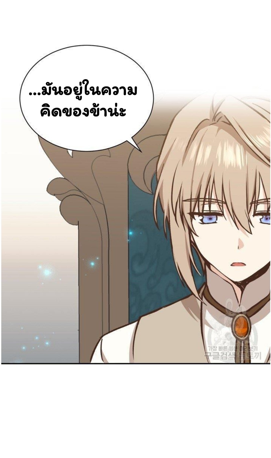 Return of the 8th Class Magician 17 (55)