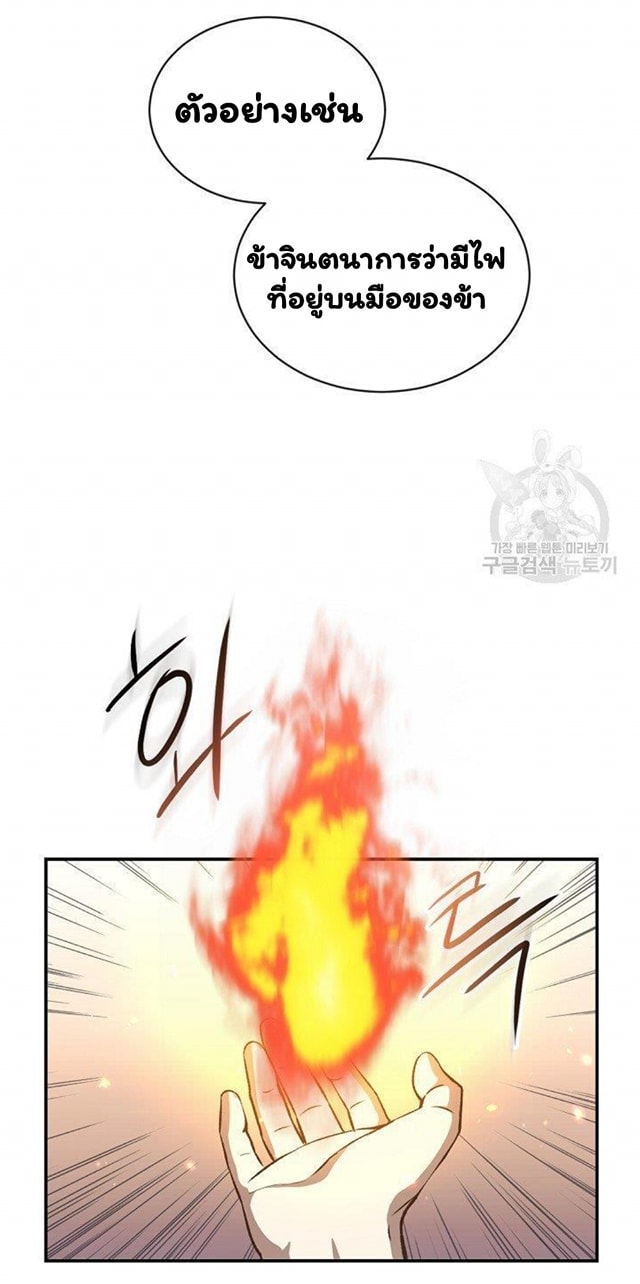 Return of the 8th Class Magician 17 (56)