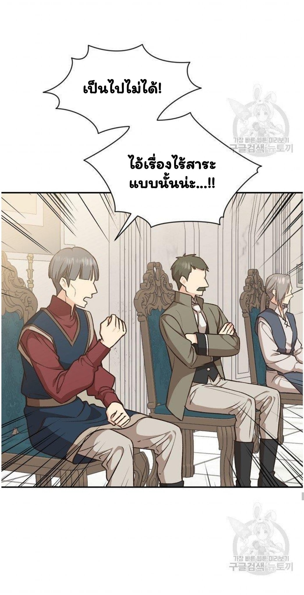 Return of the 8th Class Magician 17 (58)