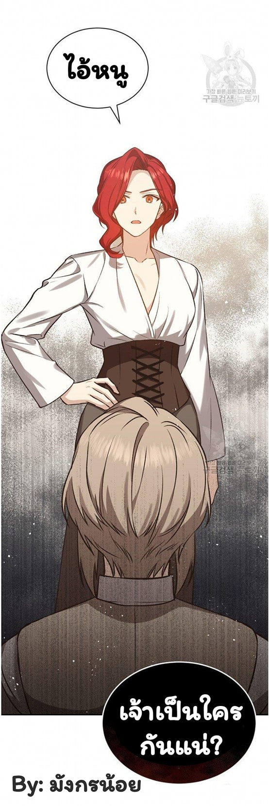 Return of the 8th Class Magician 17 (67)
