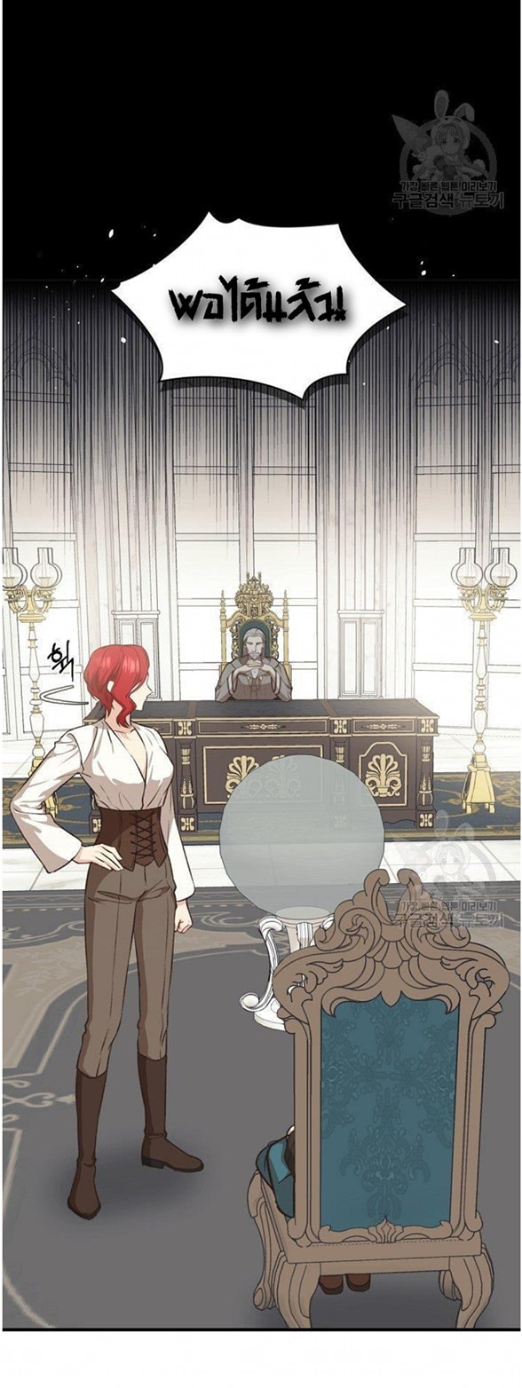 Return of the 8th Class Magician 18 (11)