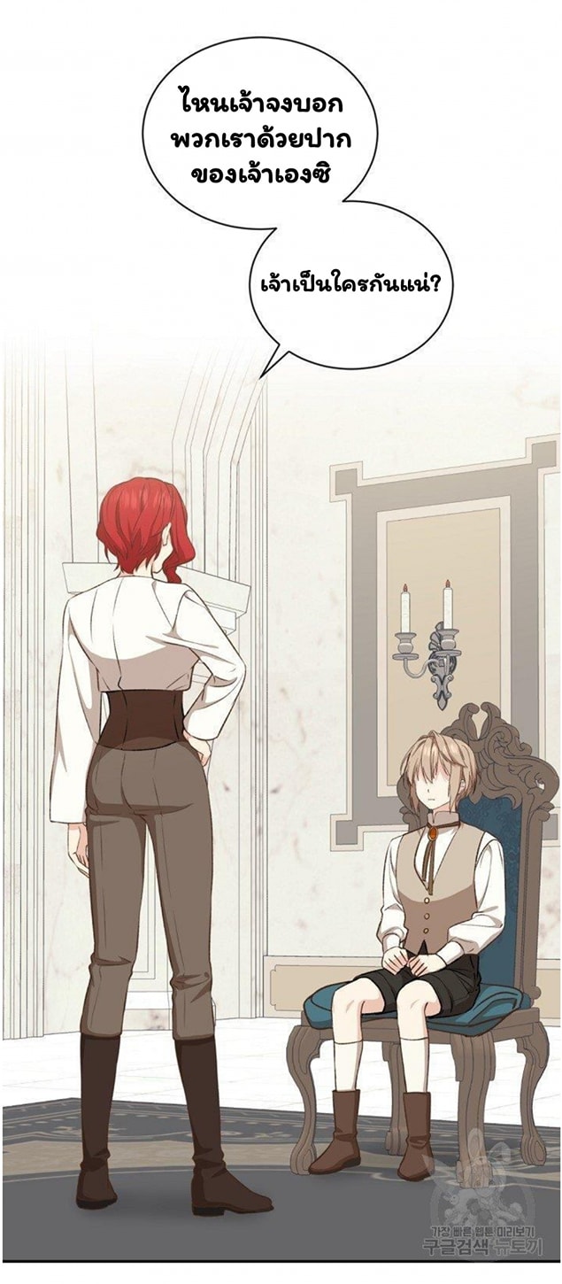 Return of the 8th Class Magician 18 (2)