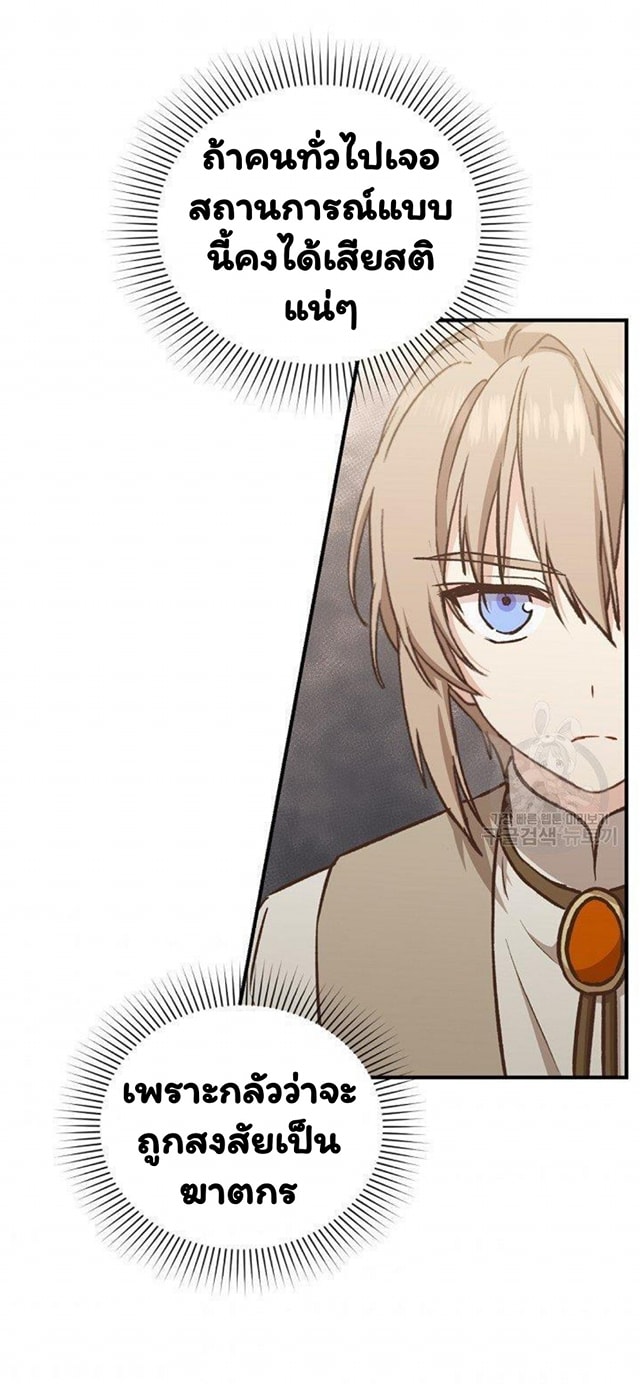 Return of the 8th Class Magician 18 (21)