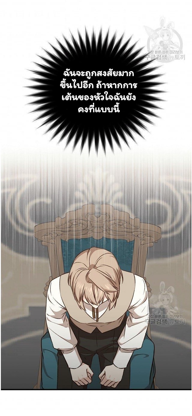 Return of the 8th Class Magician 18 (22)