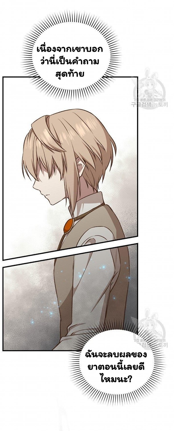 Return of the 8th Class Magician 18 (23)