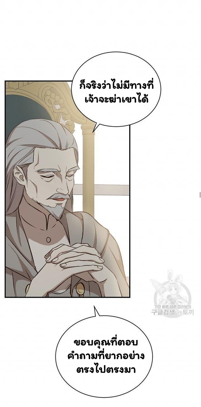 Return of the 8th Class Magician 18 (31)