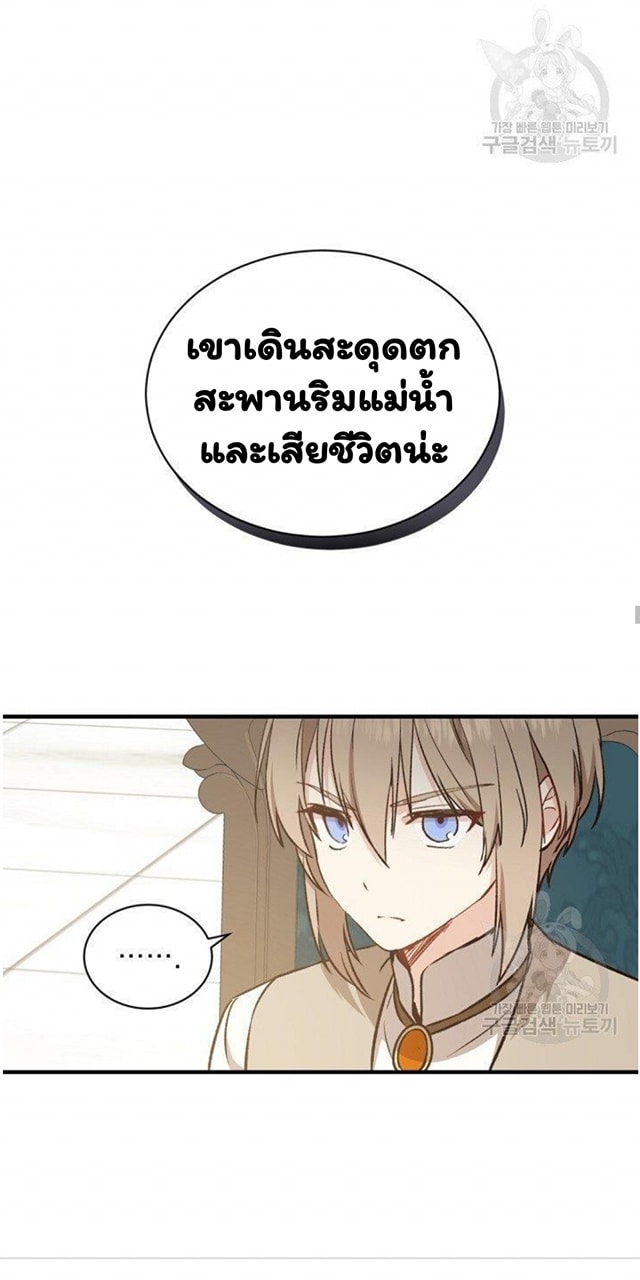 Return of the 8th Class Magician 18 (33)