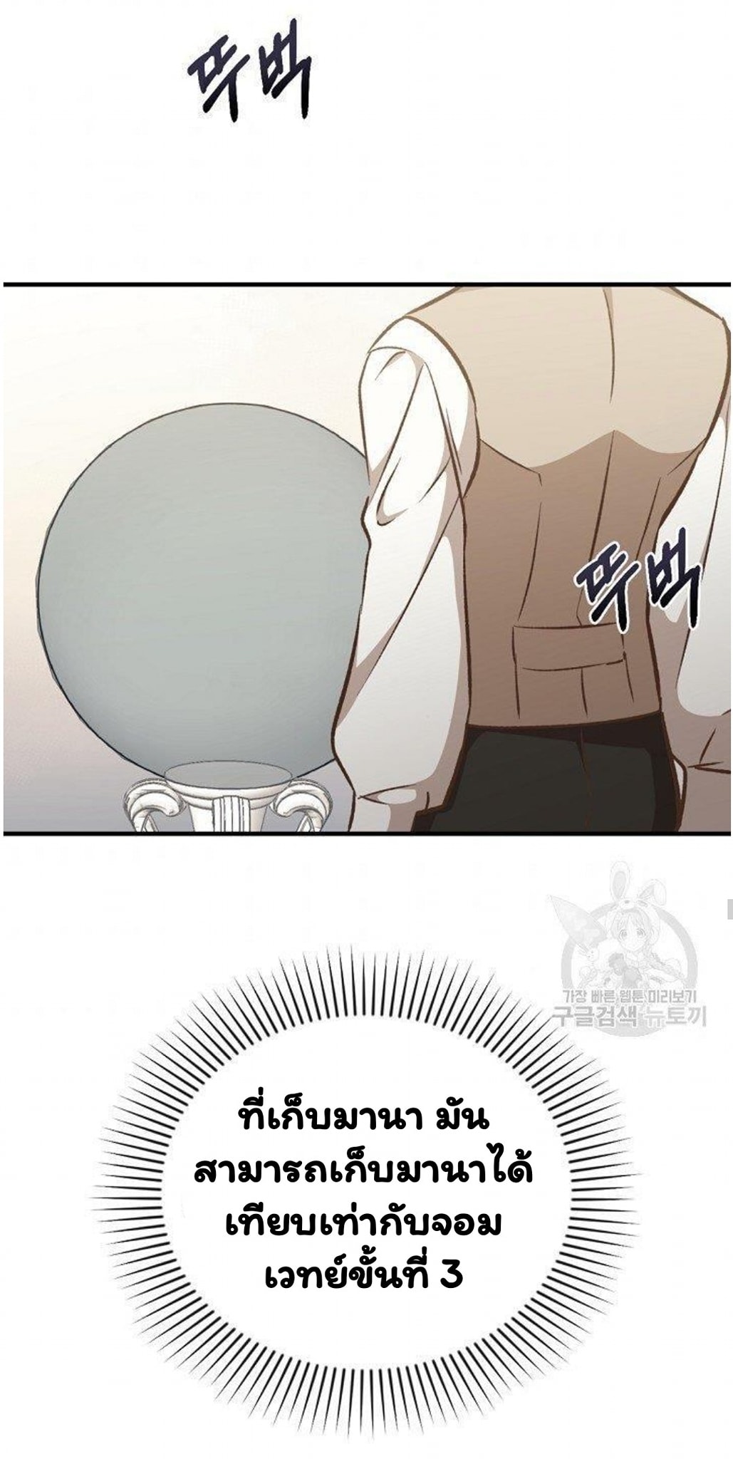 Return of the 8th Class Magician 18 (42)
