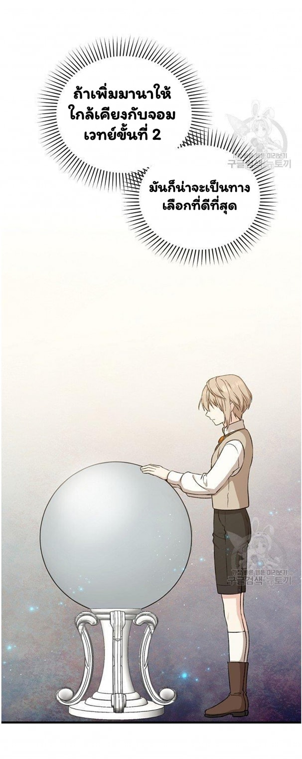 Return of the 8th Class Magician 18 (43)