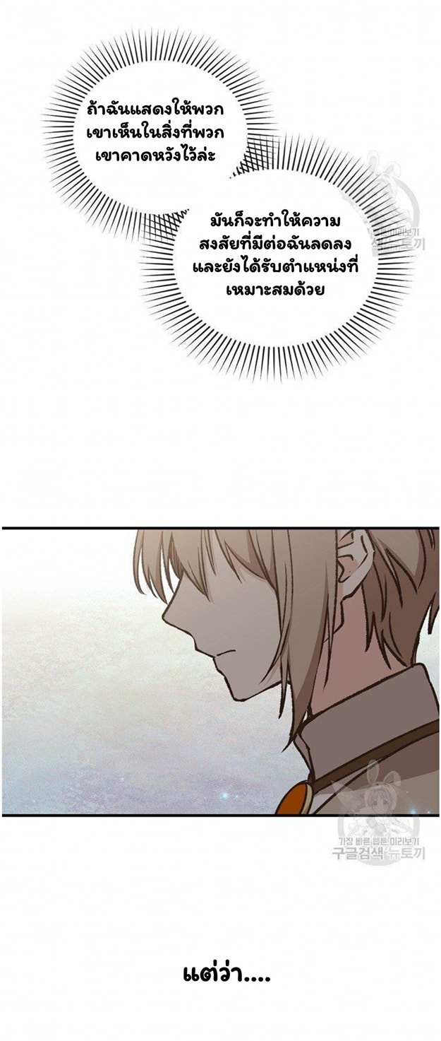 Return of the 8th Class Magician 18 (44)