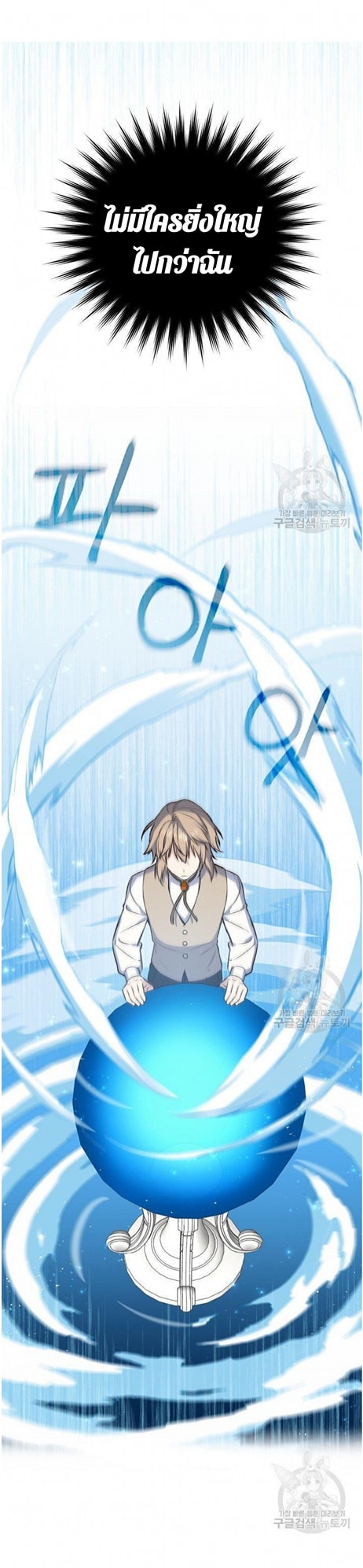 Return of the 8th Class Magician 18 (52)