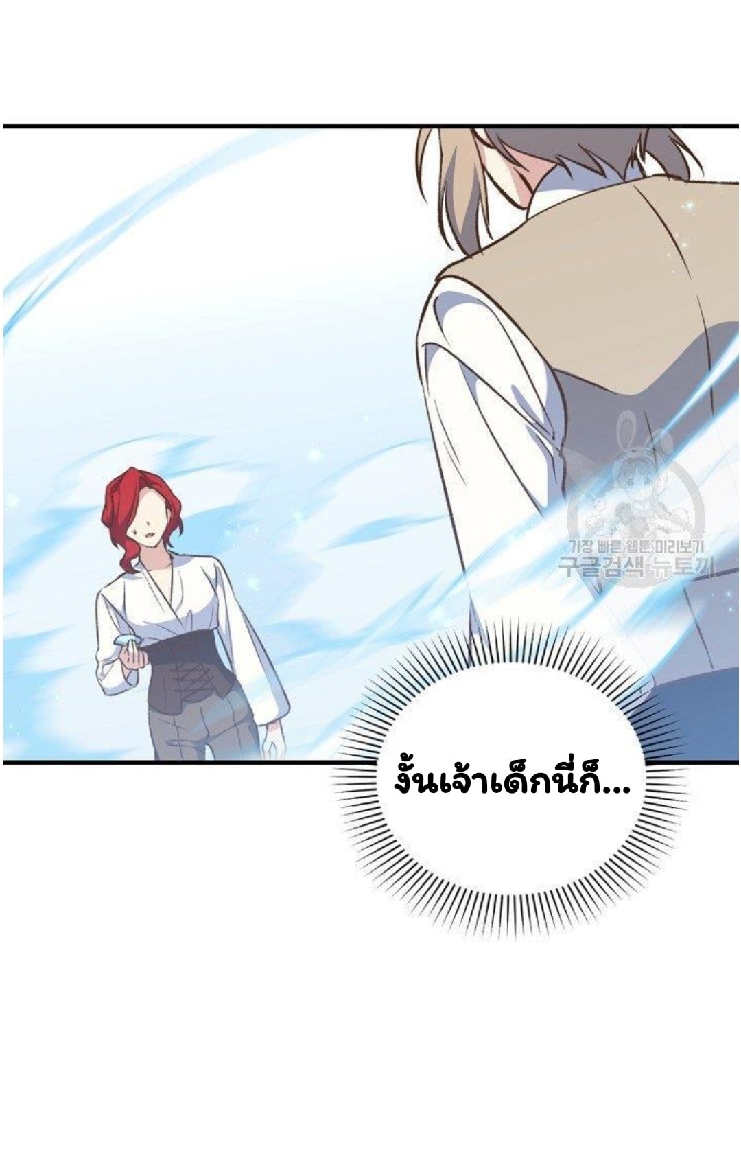 Return of the 8th Class Magician 18 (63)