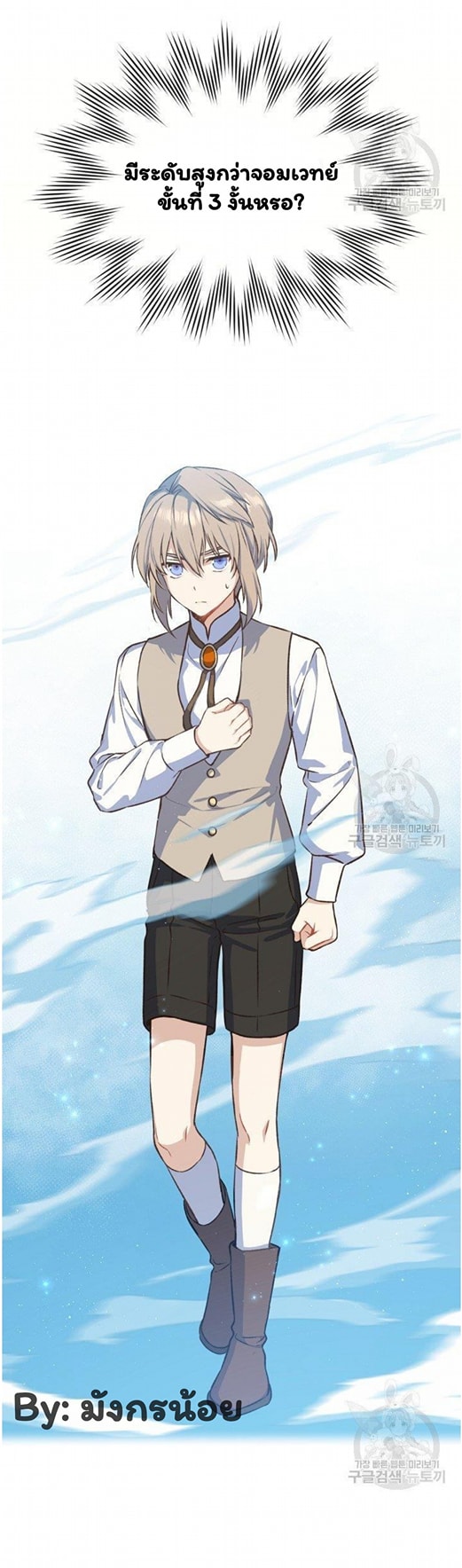 Return of the 8th Class Magician 18 (64)