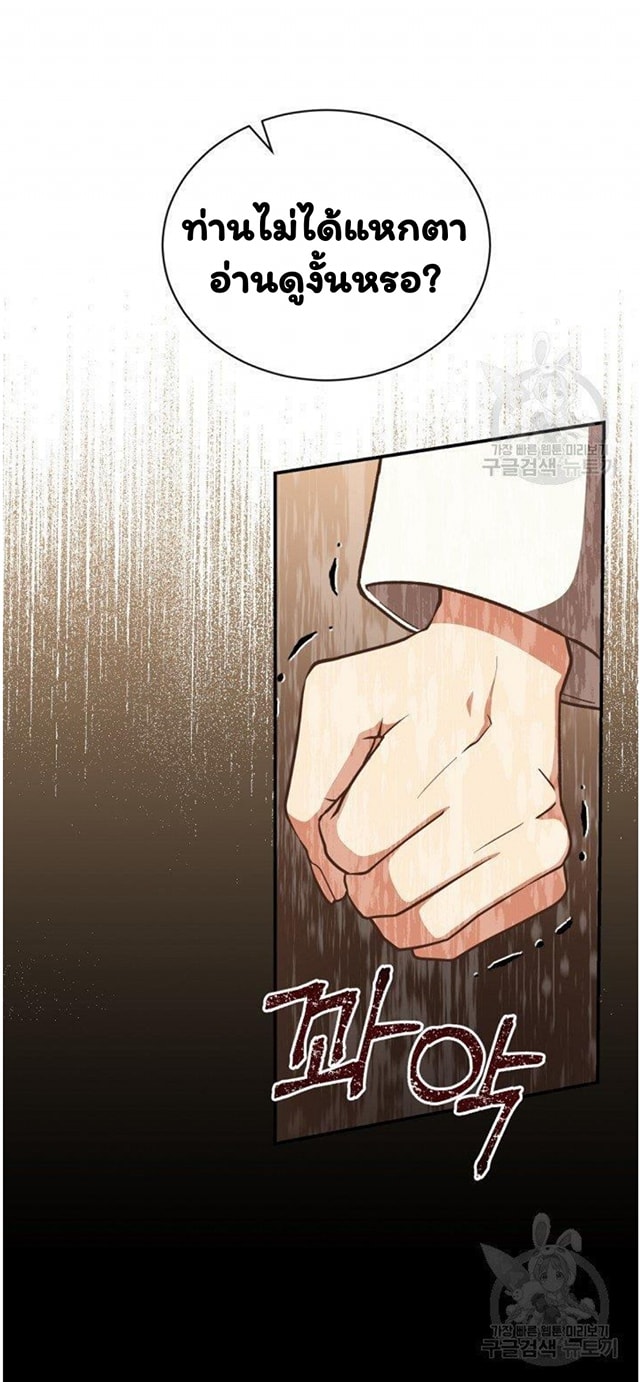Return of the 8th Class Magician 18 (9)