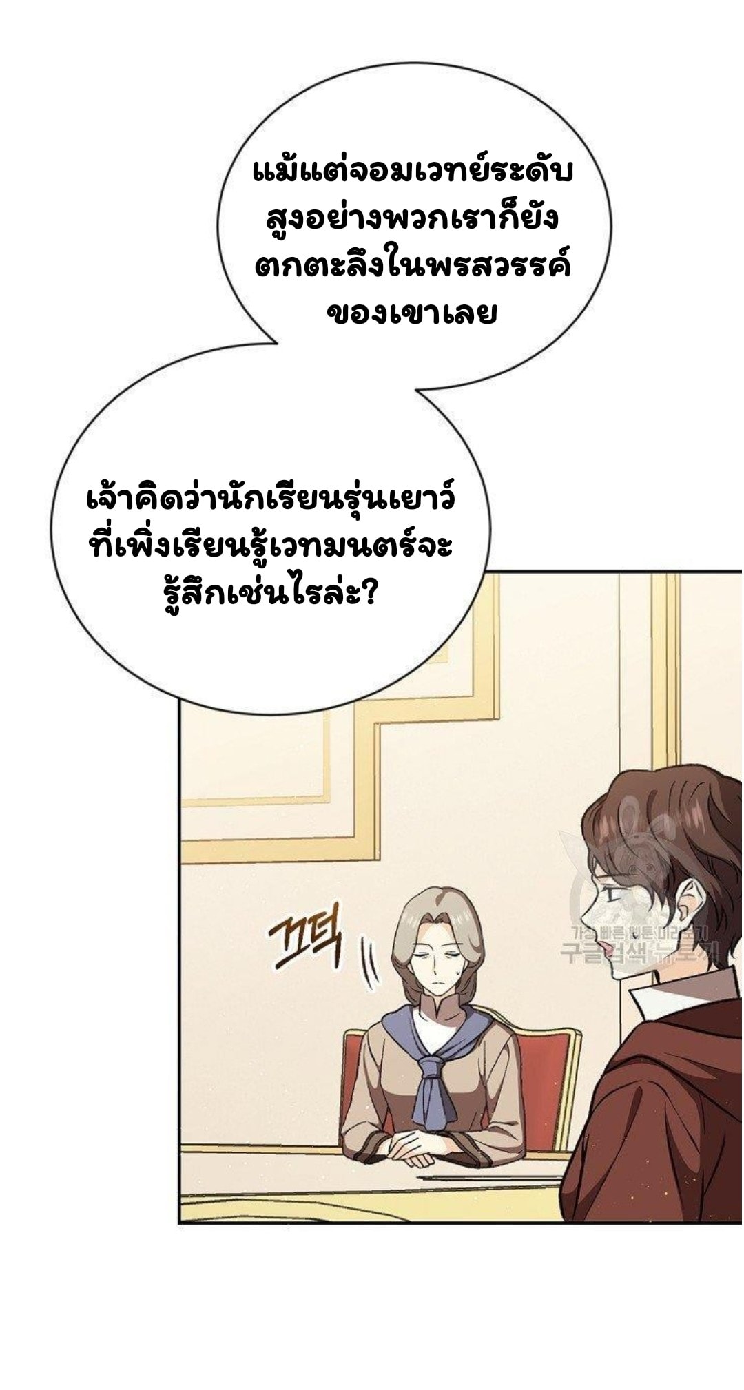 Return of the 8th Class Magician 19 (10)