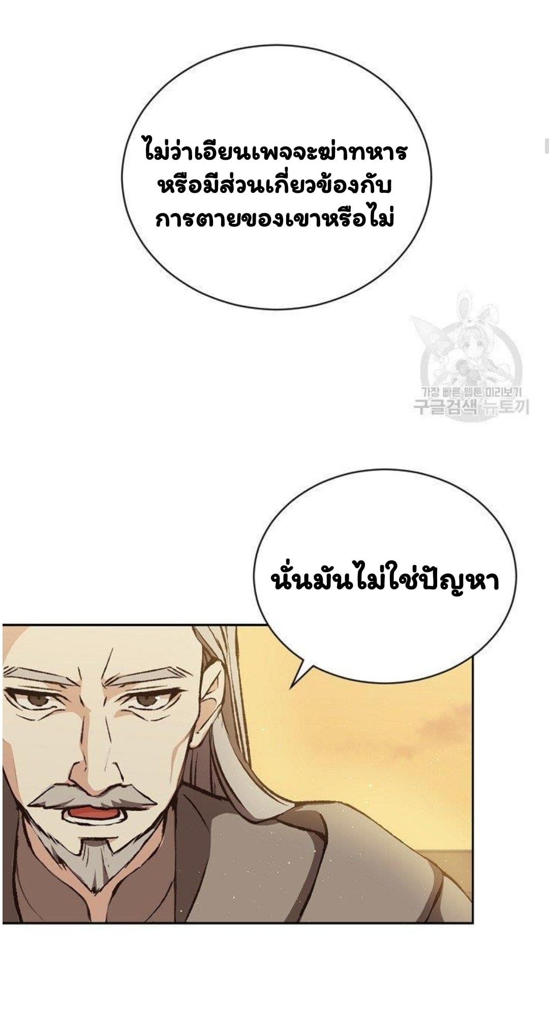 Return of the 8th Class Magician 19 (11)