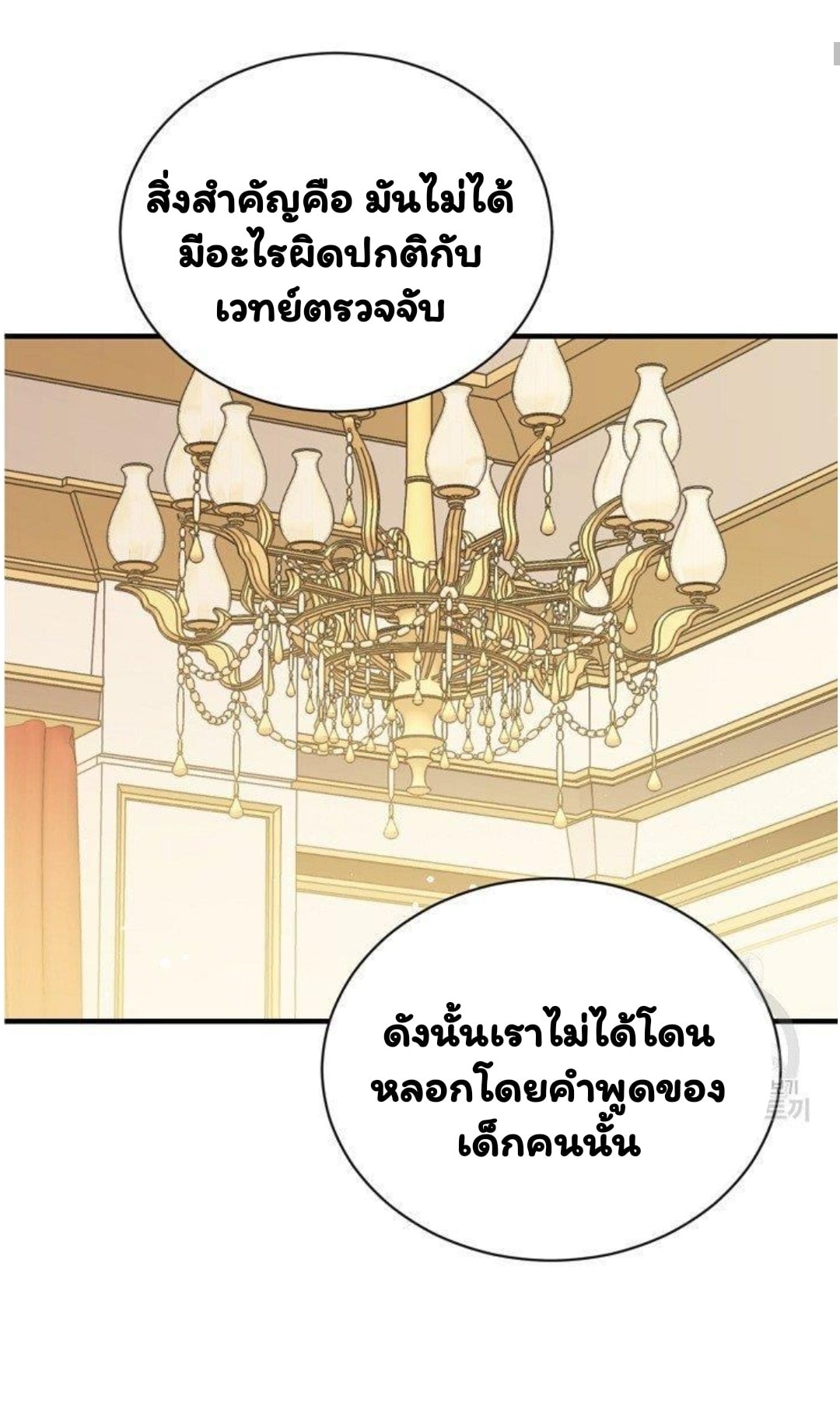 Return of the 8th Class Magician 19 (12)