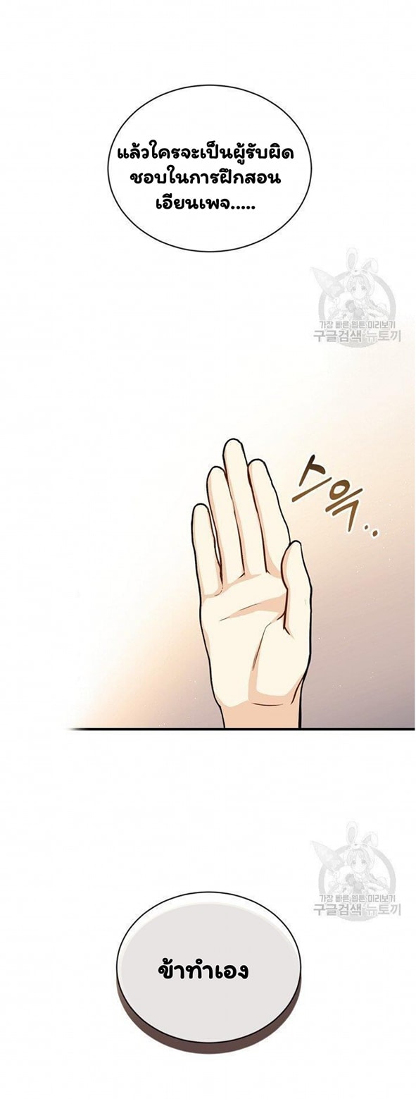 Return of the 8th Class Magician 19 (19)