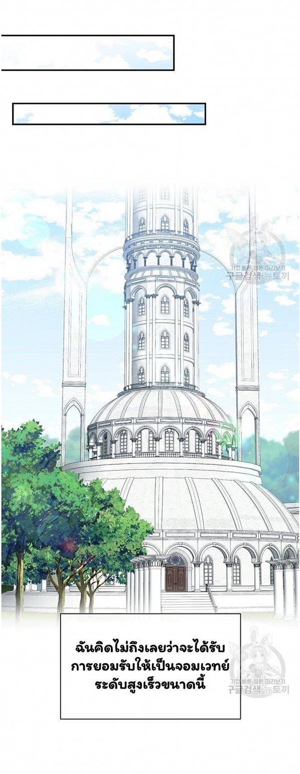 Return of the 8th Class Magician 19 (21)
