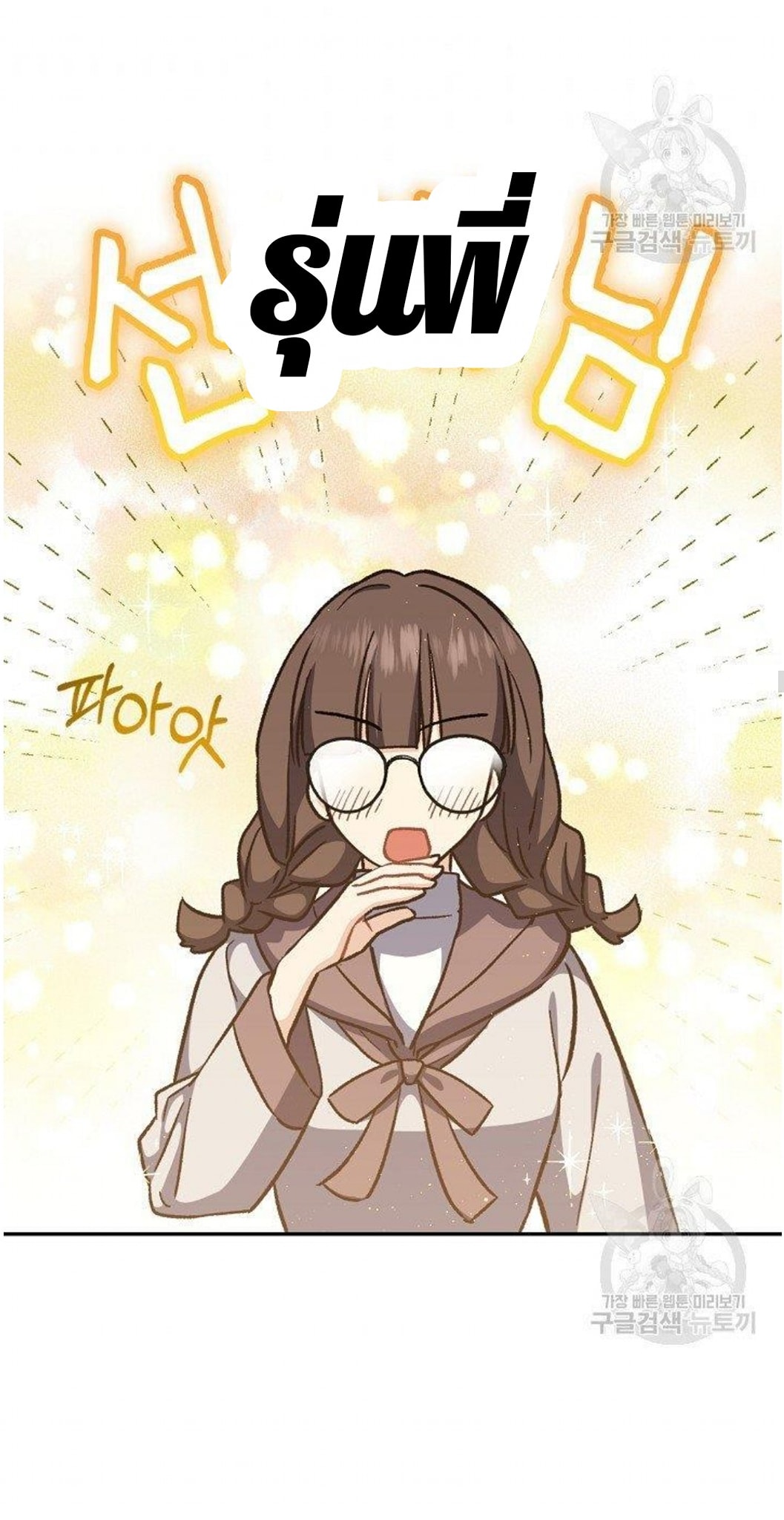 Return of the 8th Class Magician 19 (30)
