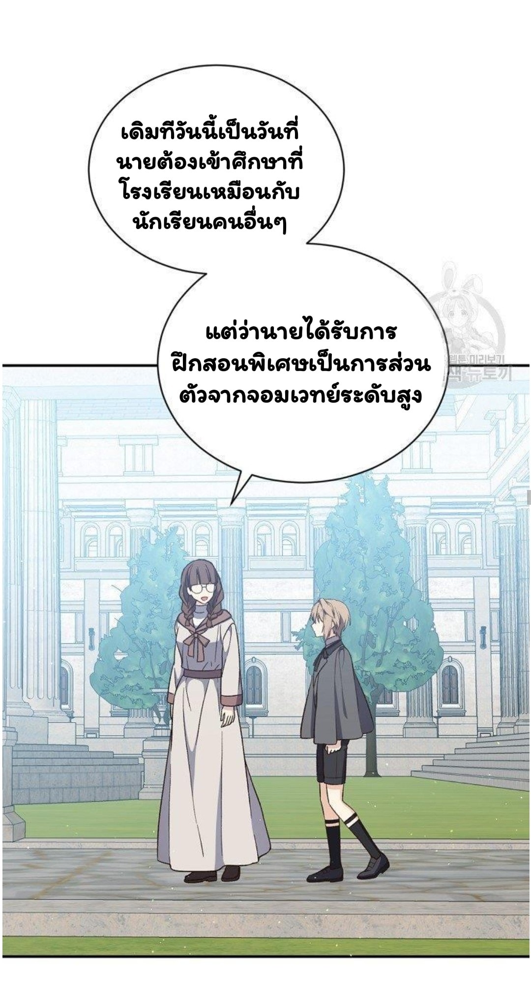 Return of the 8th Class Magician 19 (33)