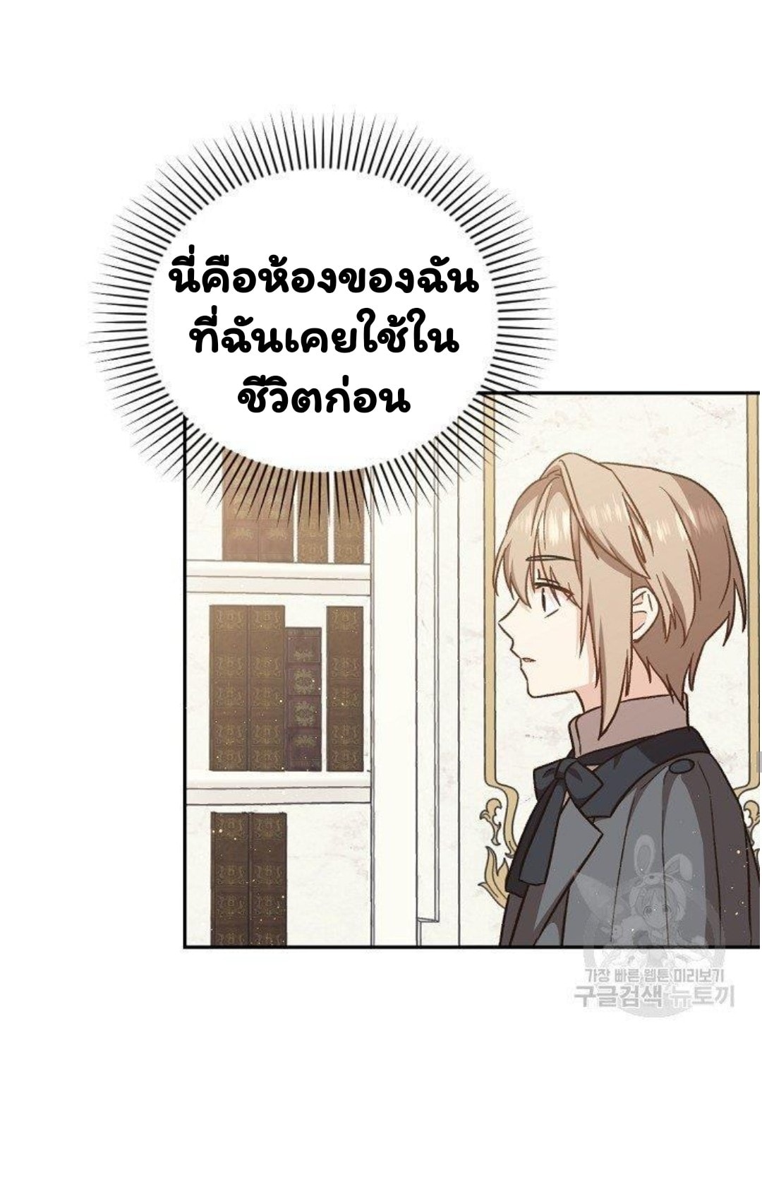 Return of the 8th Class Magician 19 (43)