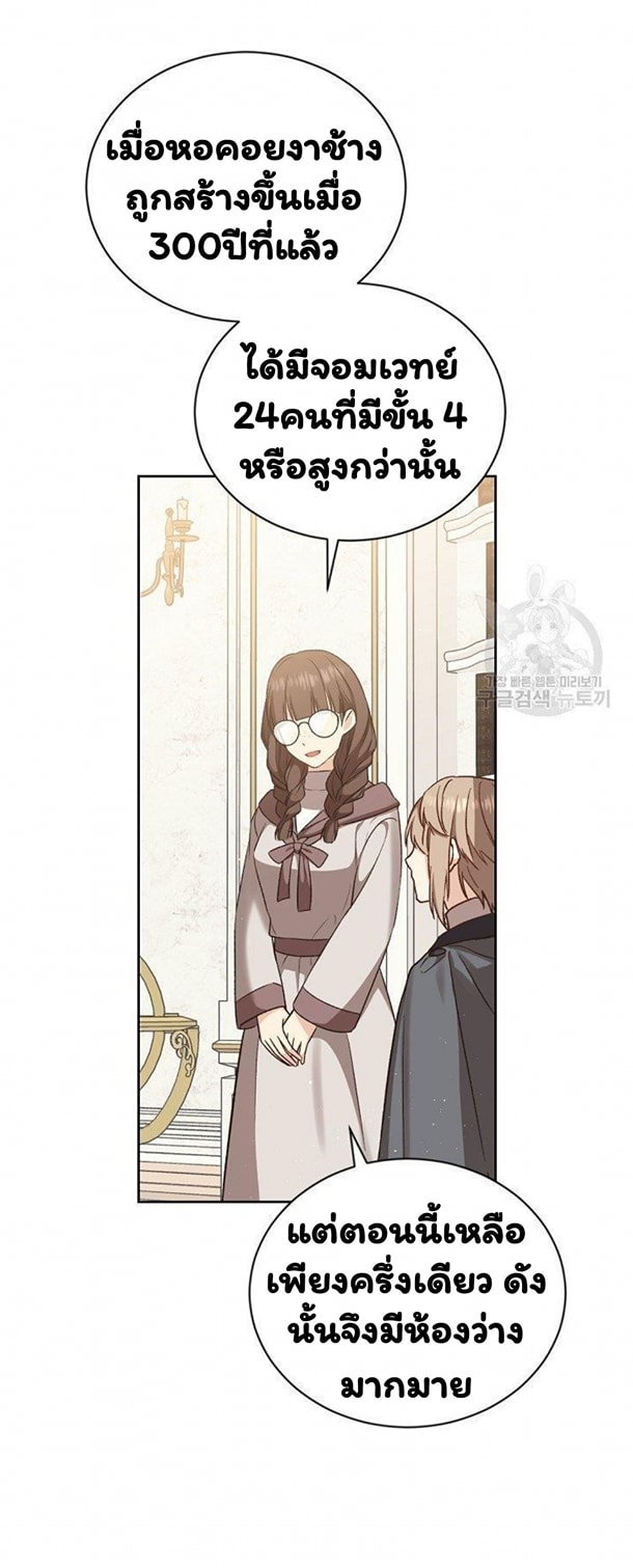 Return of the 8th Class Magician 19 (44)