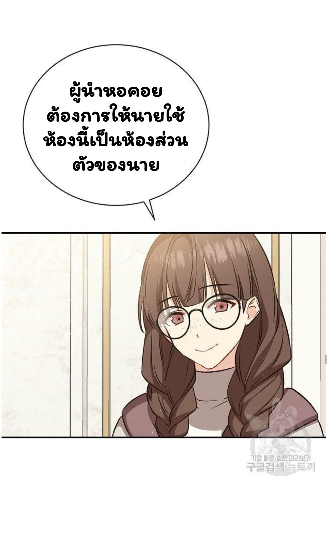 Return of the 8th Class Magician 19 (45)
