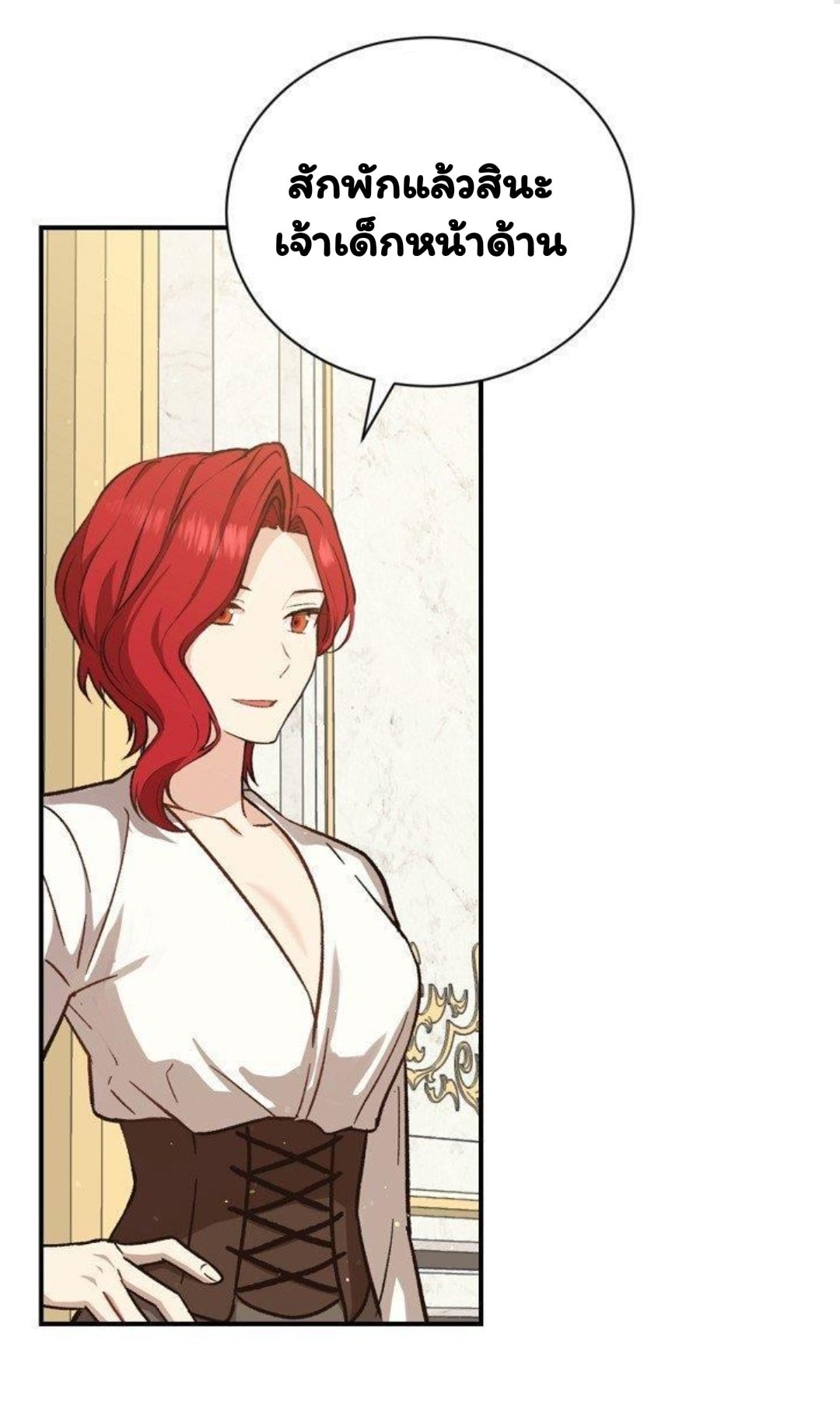 Return of the 8th Class Magician 20 (2)