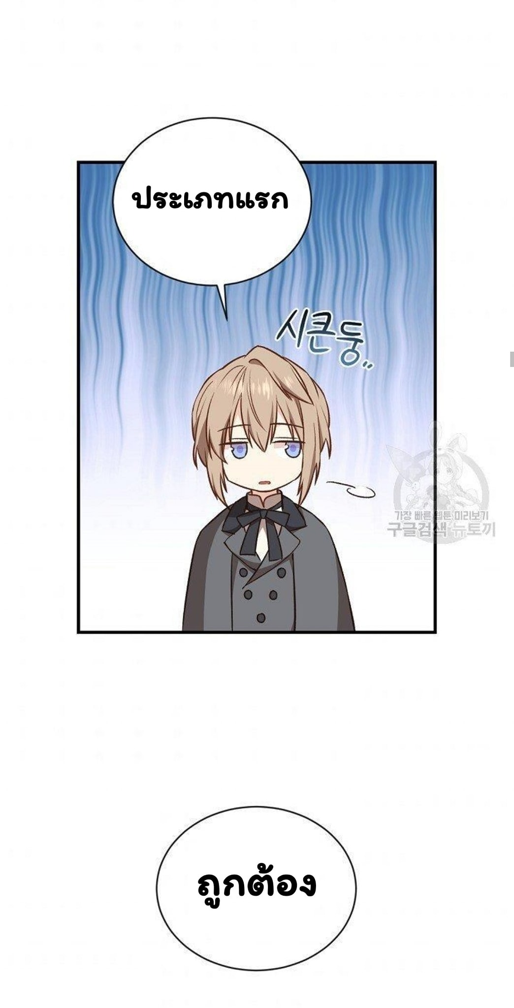Return of the 8th Class Magician 20 (22)