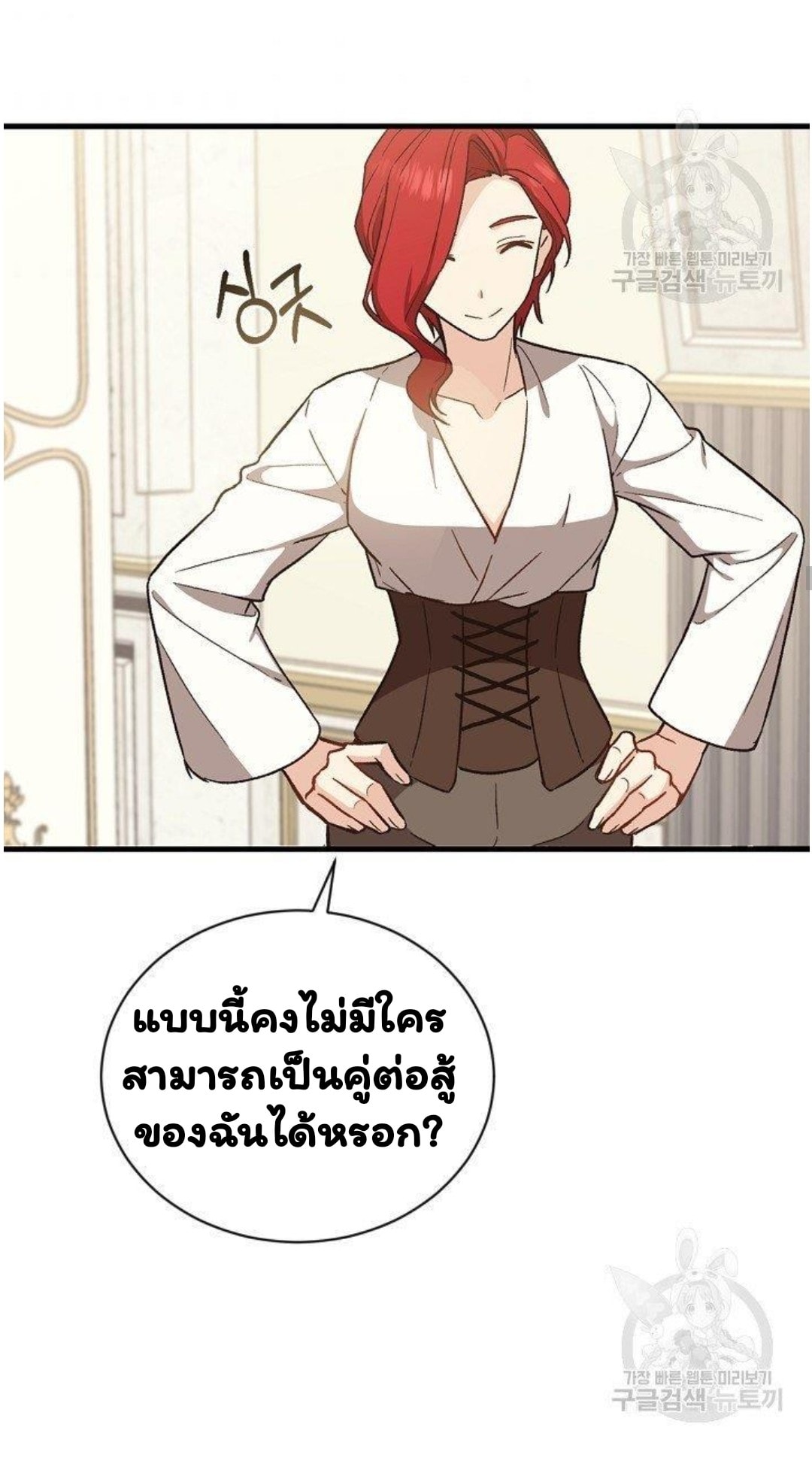 Return of the 8th Class Magician 20 (23)